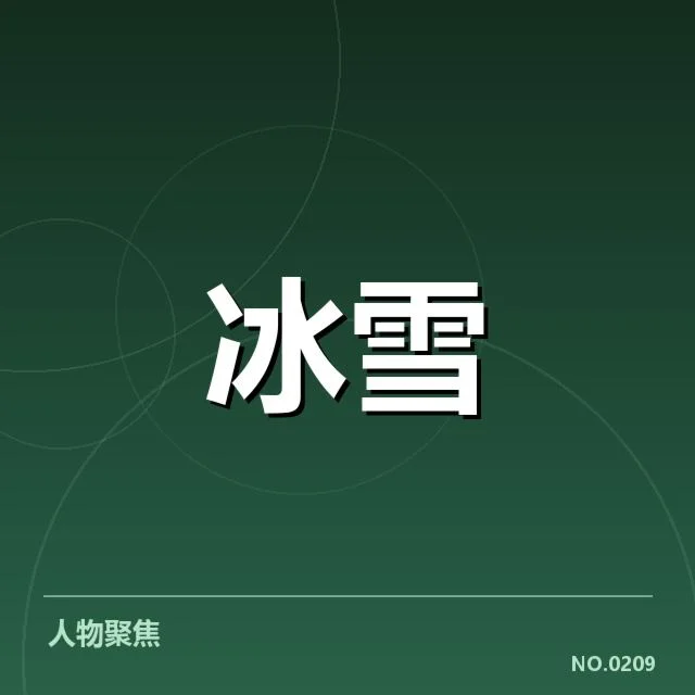 花样滑冰编排趋势背后，技术创新与审美变化引发关注（51）