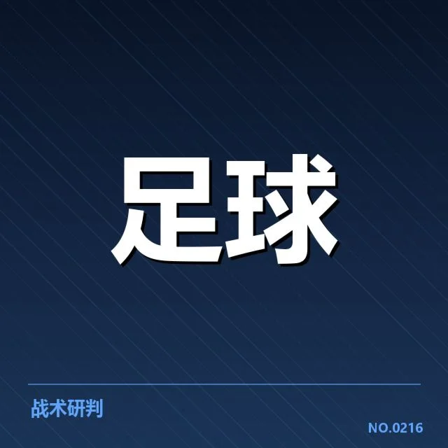 2022卡塔尔世界杯亚洲区预选赛中沙特与日本争夺出线名额：球队战略布局与赛场表现的深层次博弈