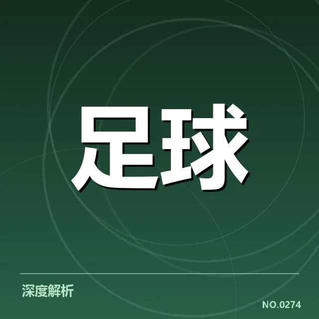 英格兰联赛杯转会动态：俱乐部战略布局