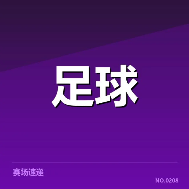 转会中的战术调整与人员布局