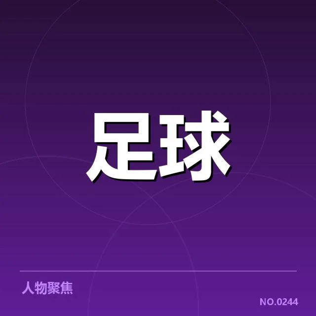 巴塞罗那对阵形势微妙变化，球队前景掀起新疑问